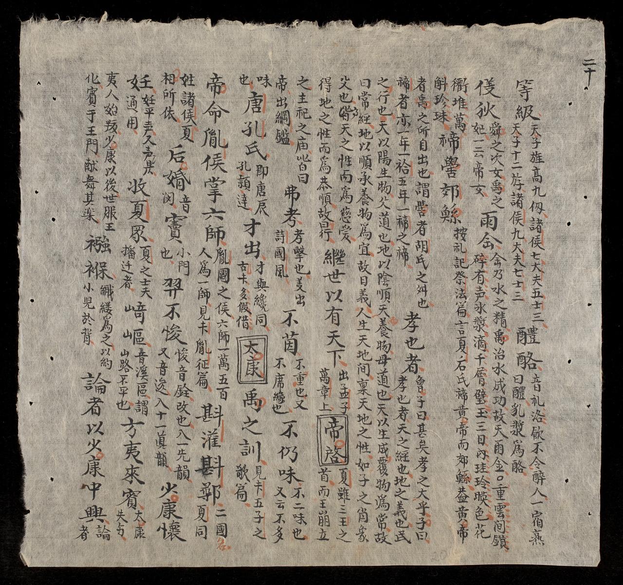 page 20