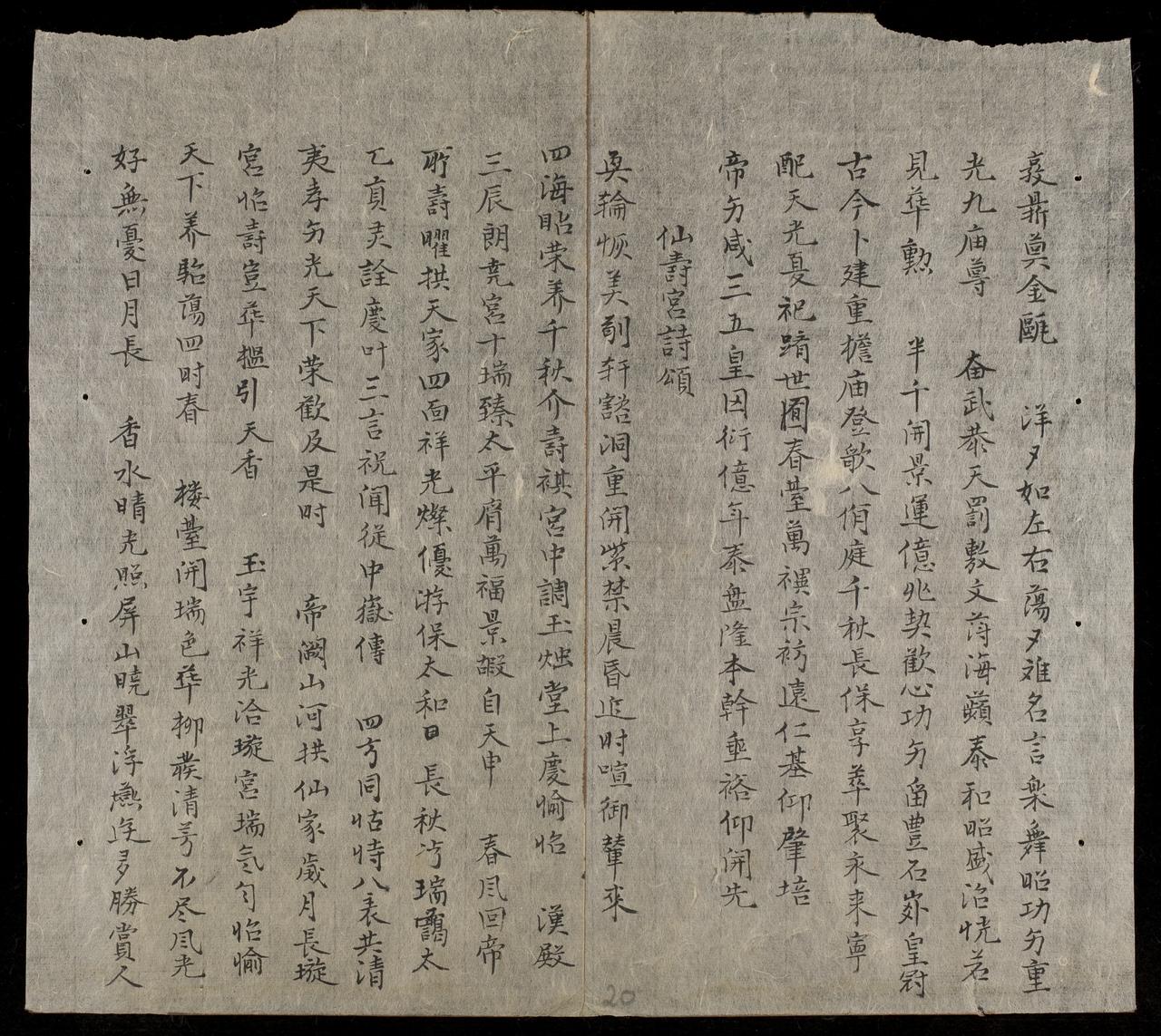 page 20