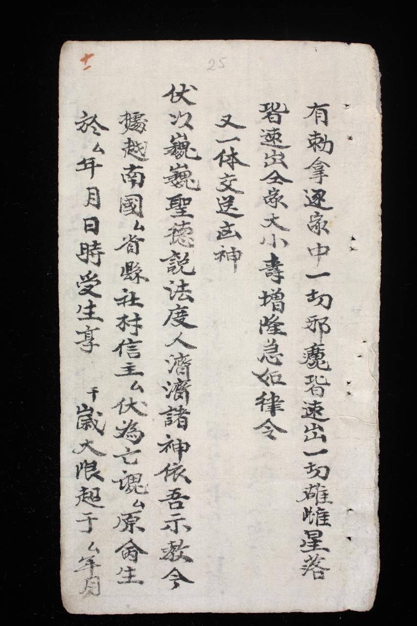 page 25