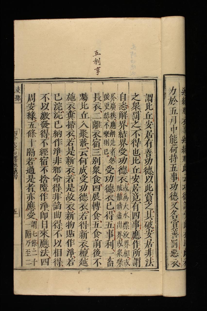 page 217