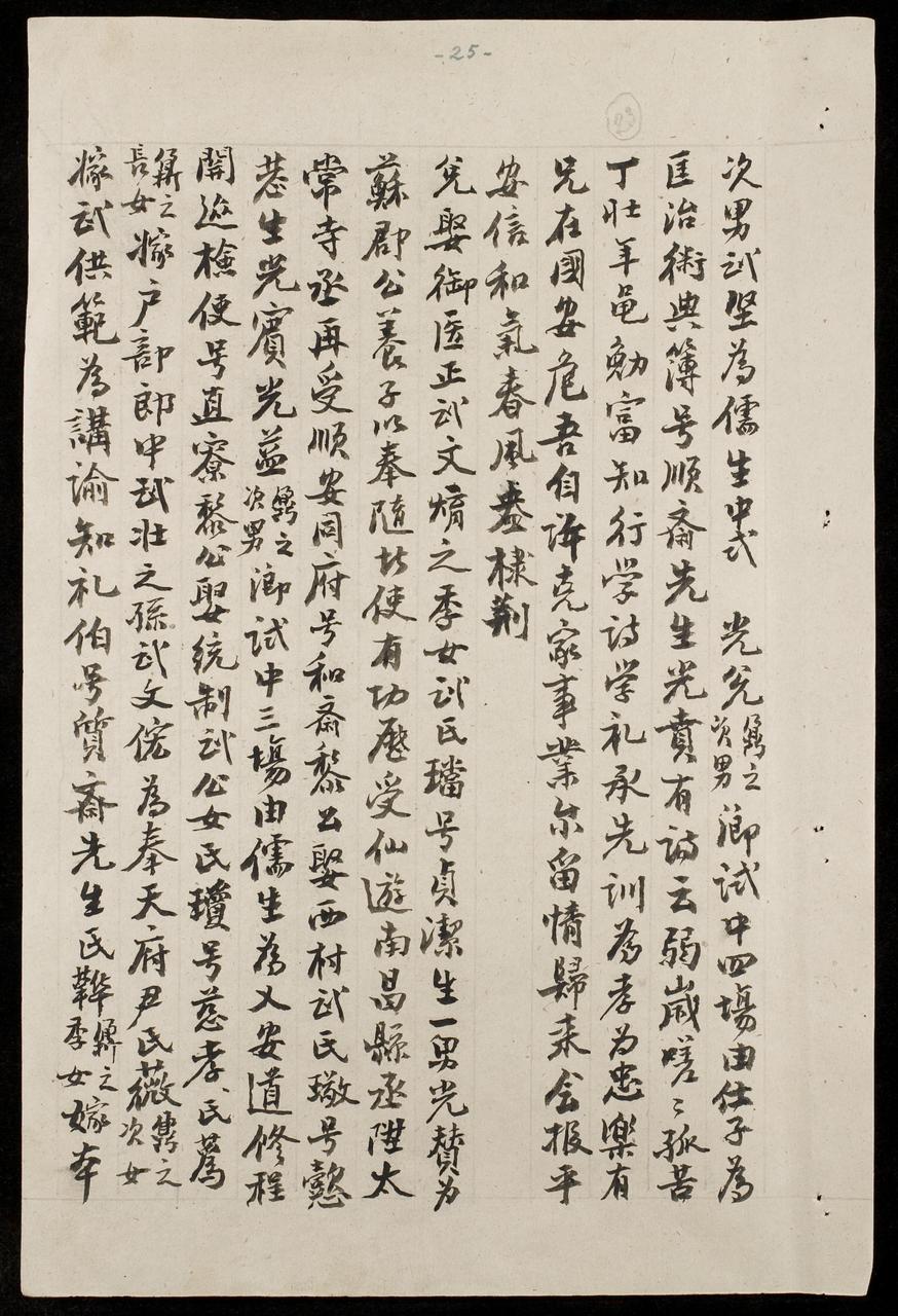 page 25