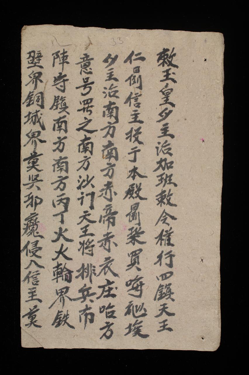 page 33
