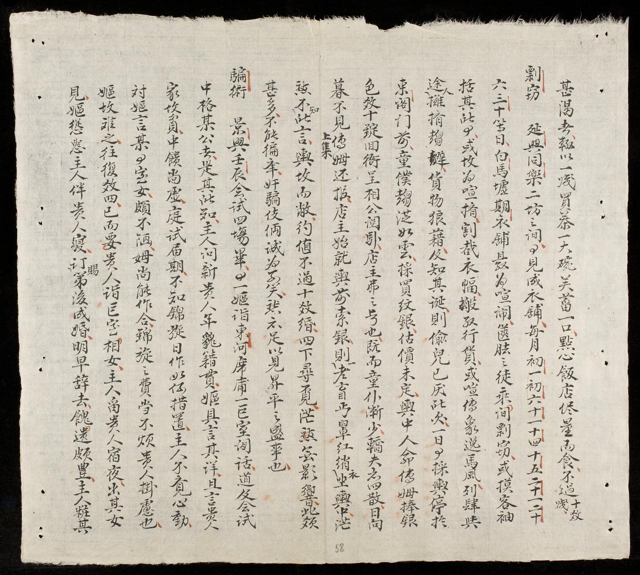 page 58