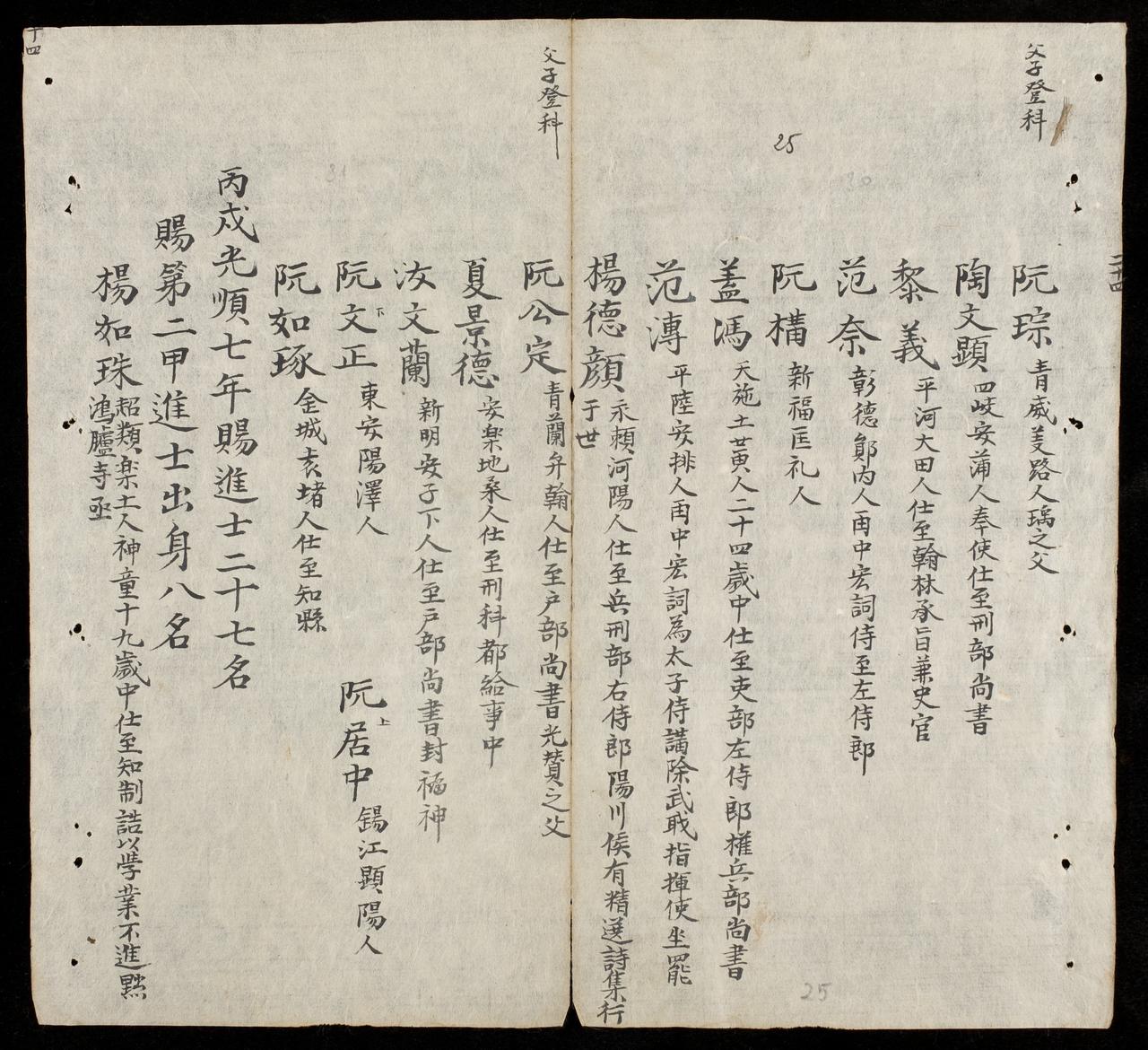 page 25
