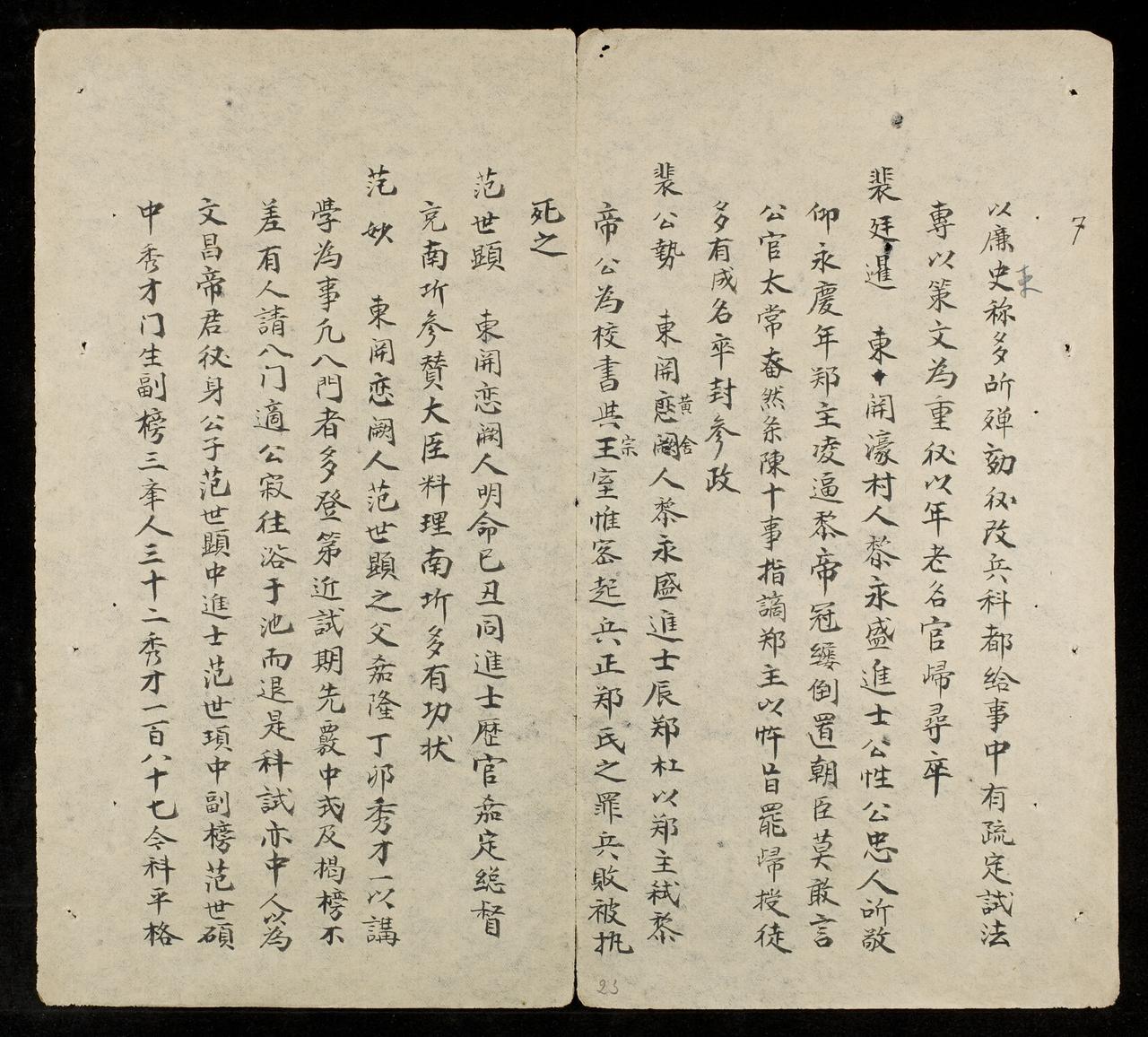page 23
