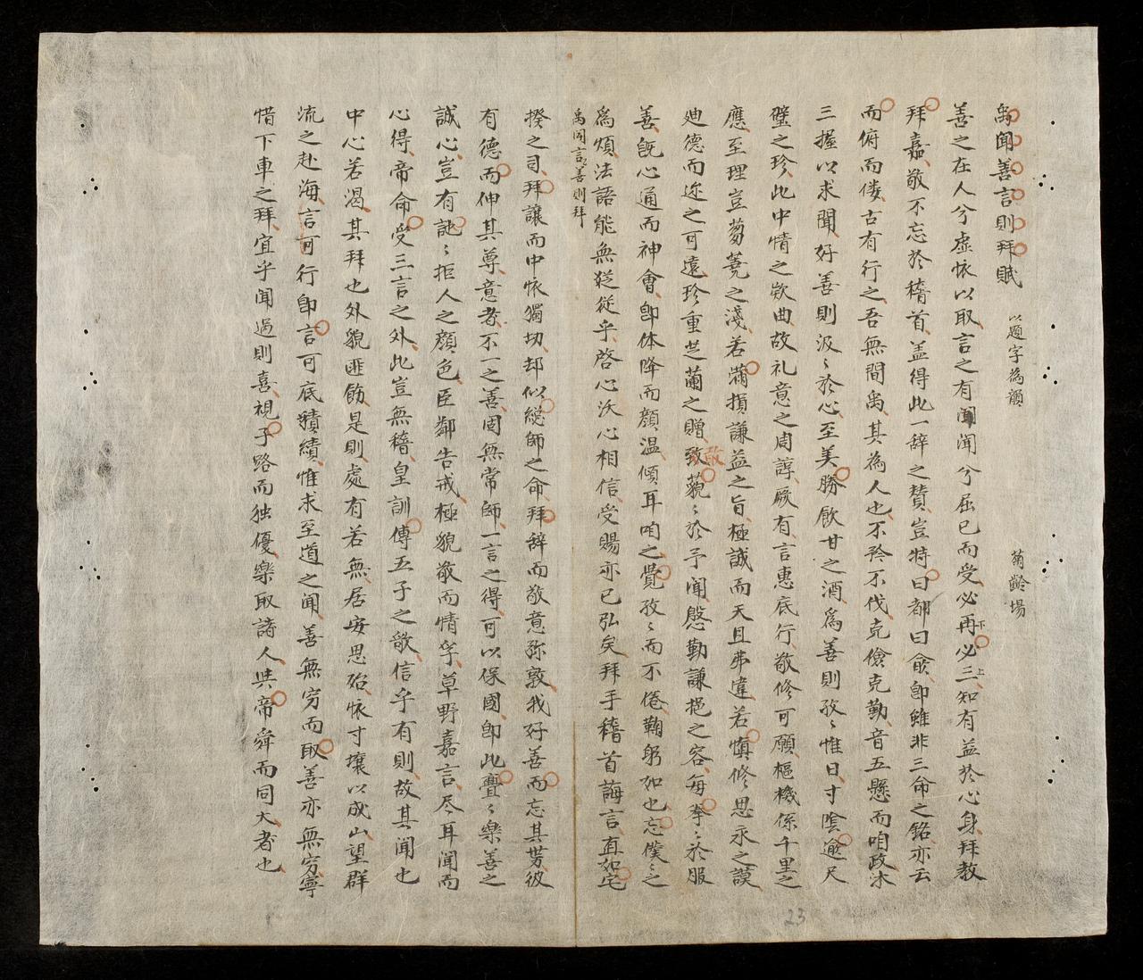 page 23