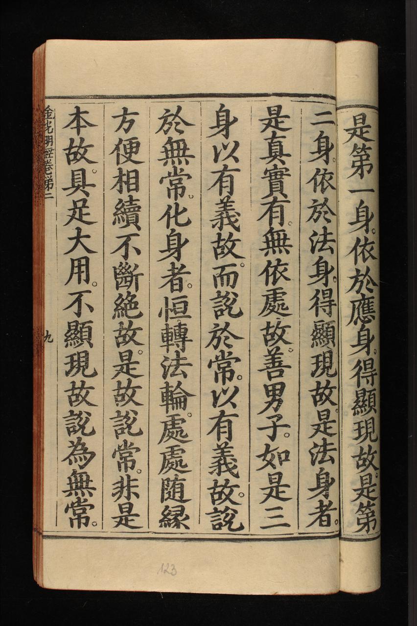page 123