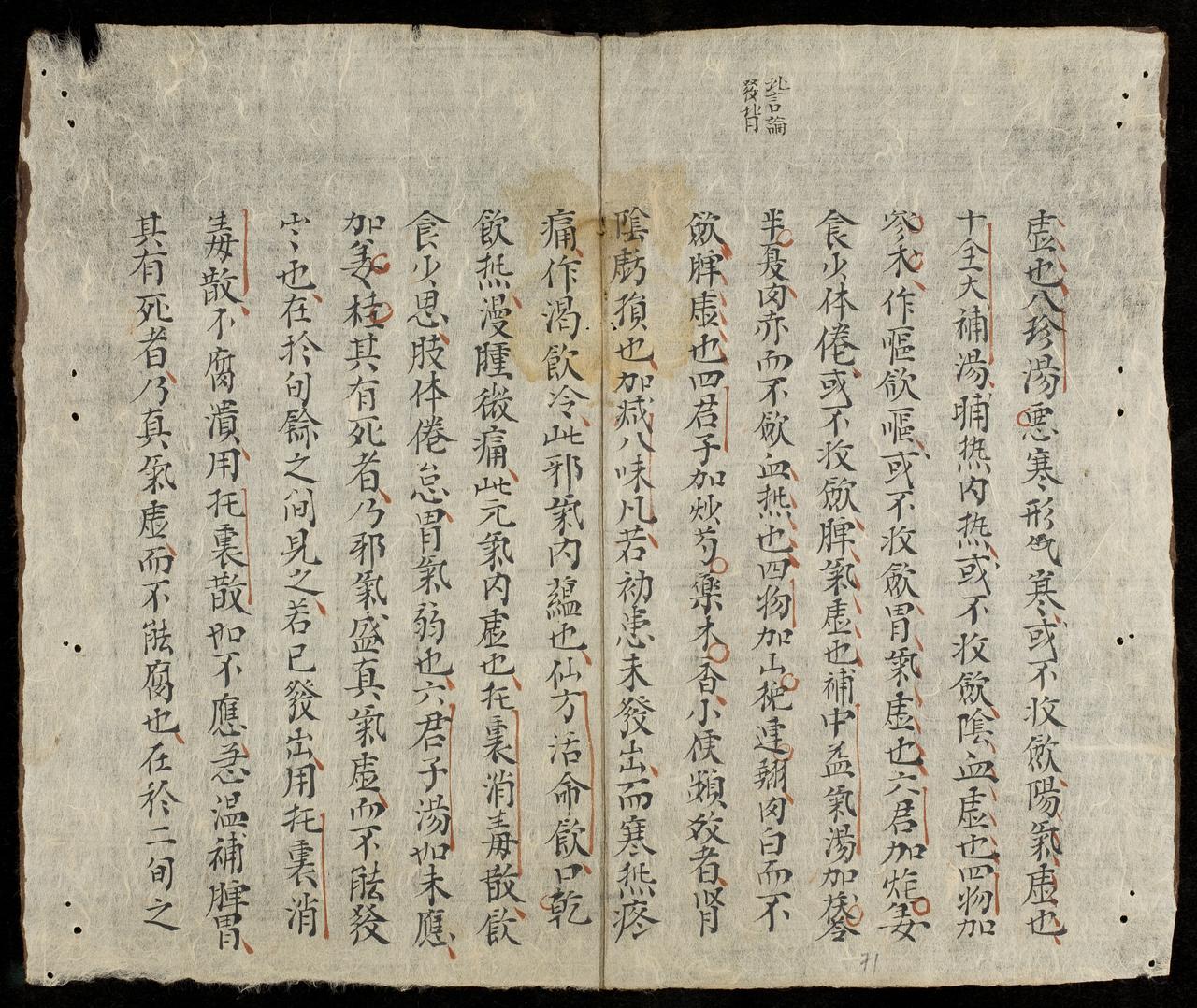 page 71