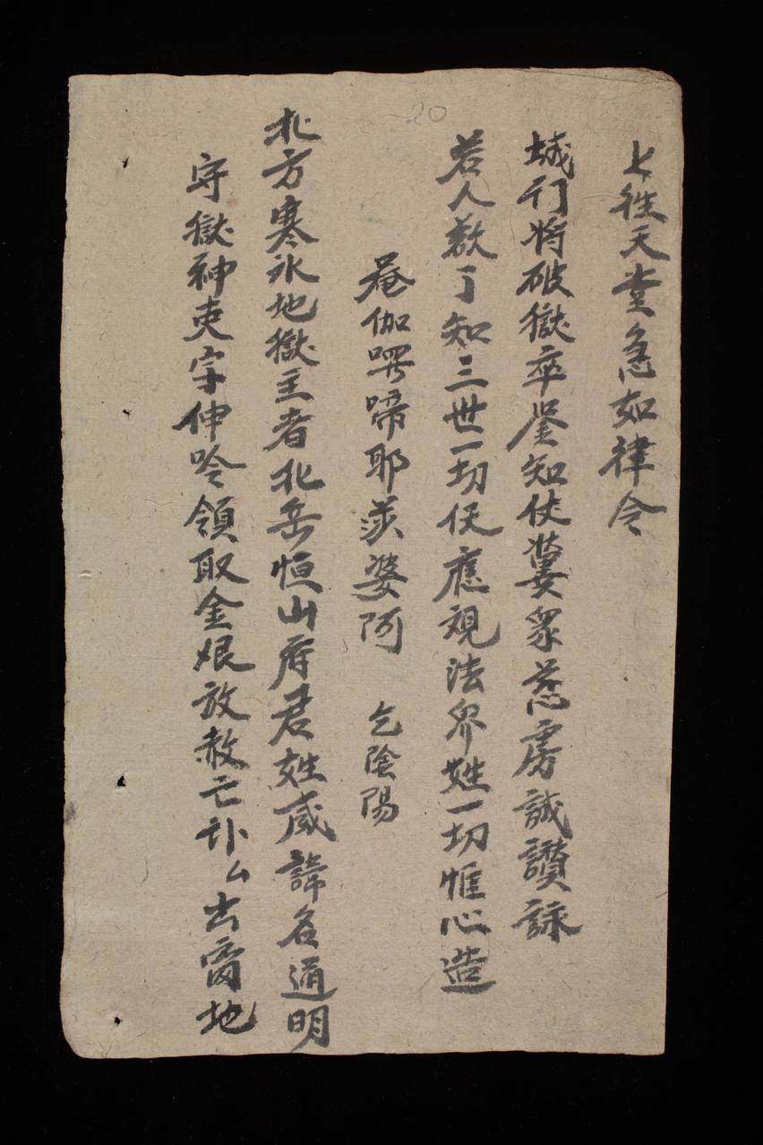 page 20