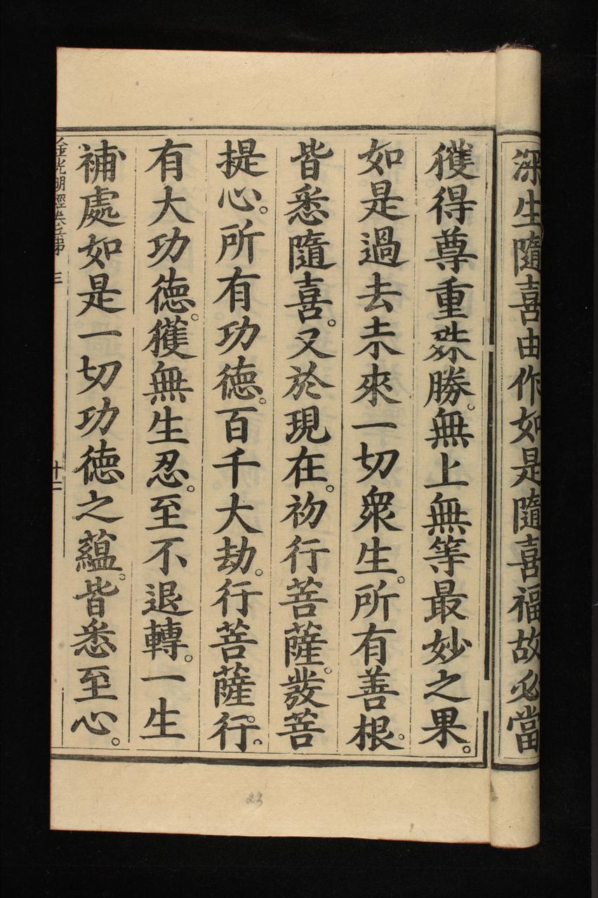 page 210