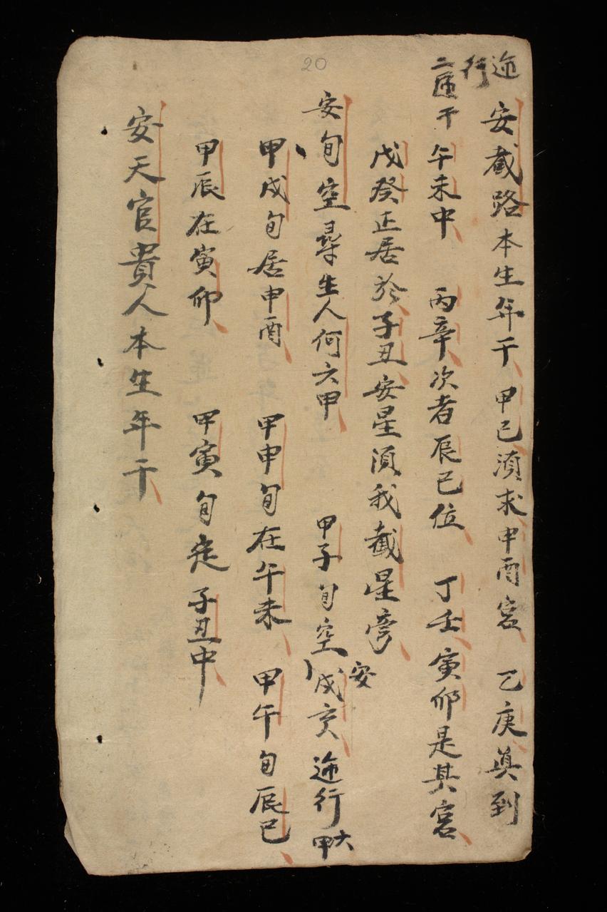 page 20
