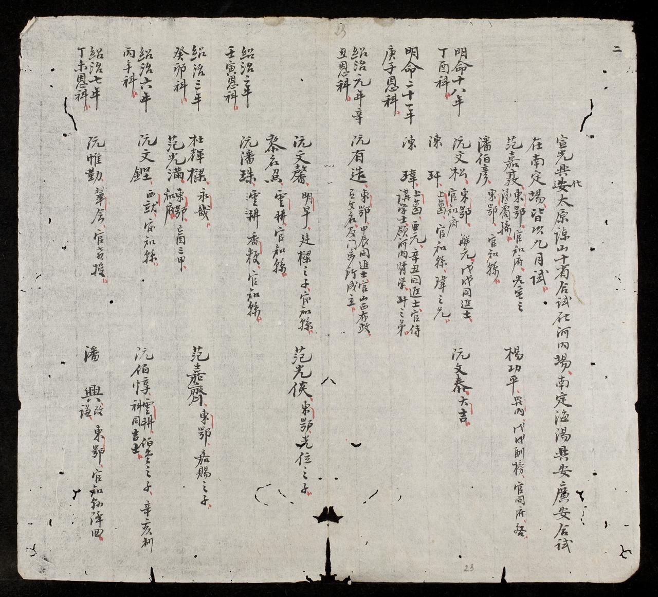 page 23