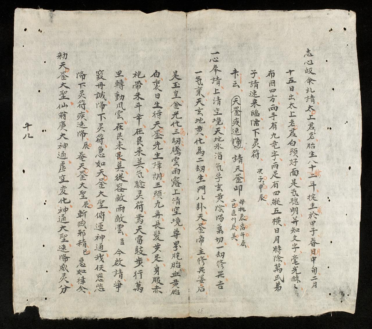 page 18