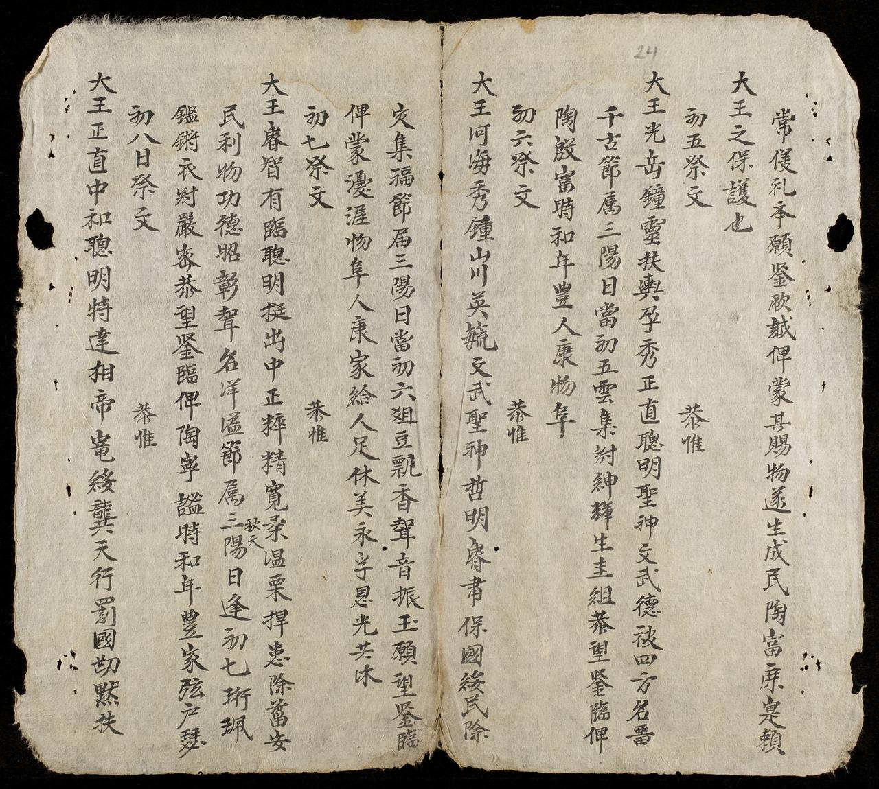 page 24