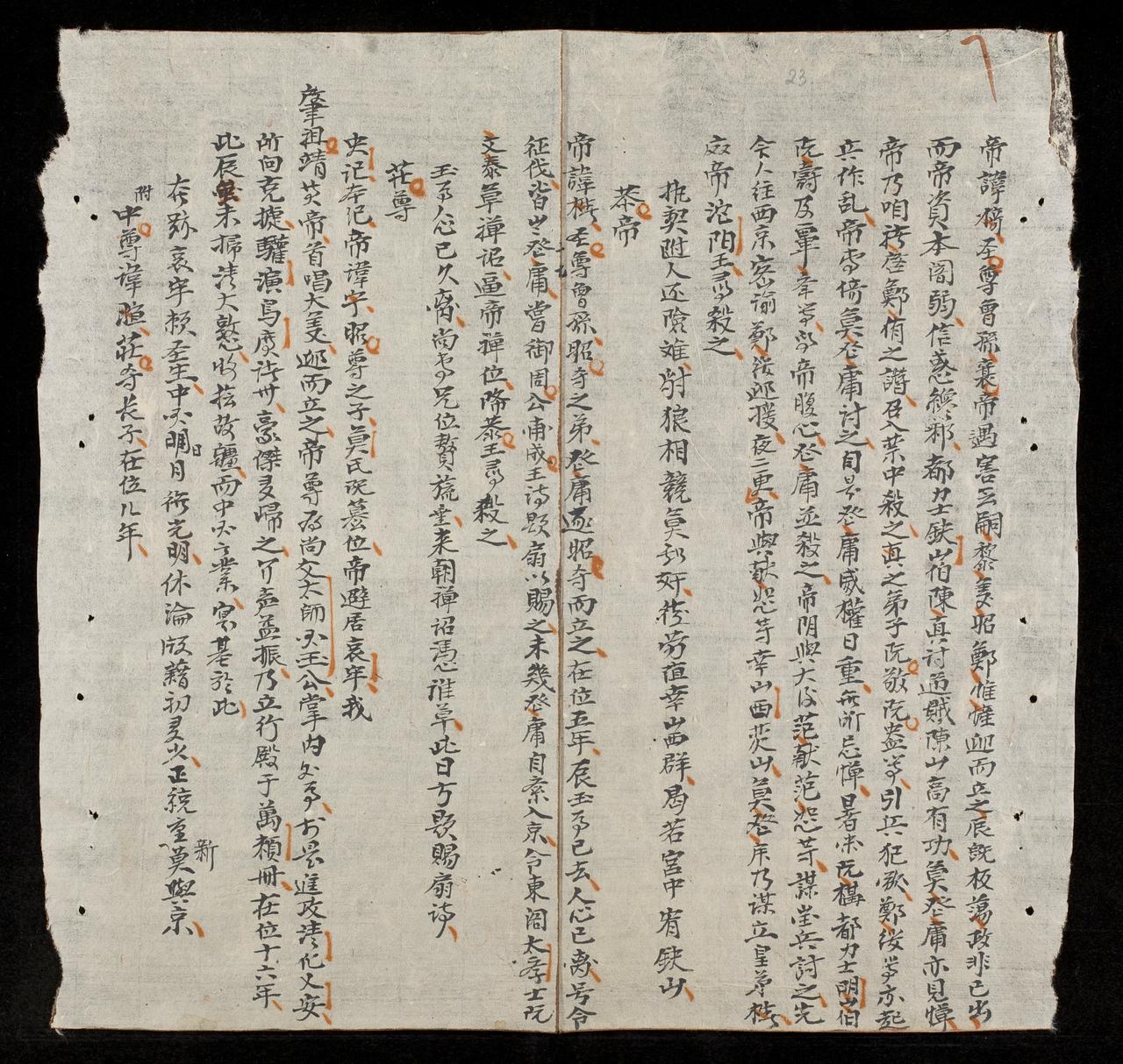 page 23