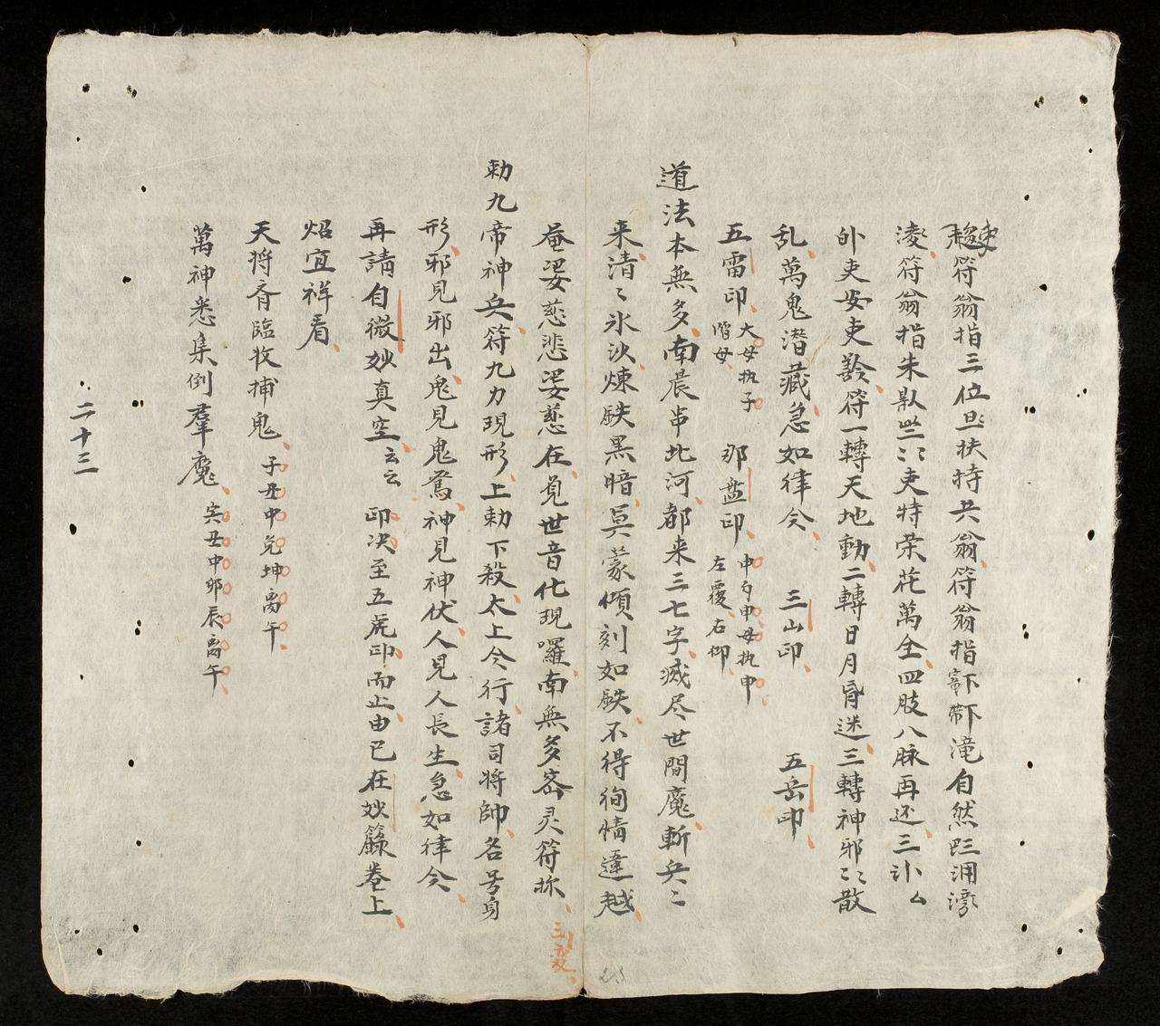 page 23