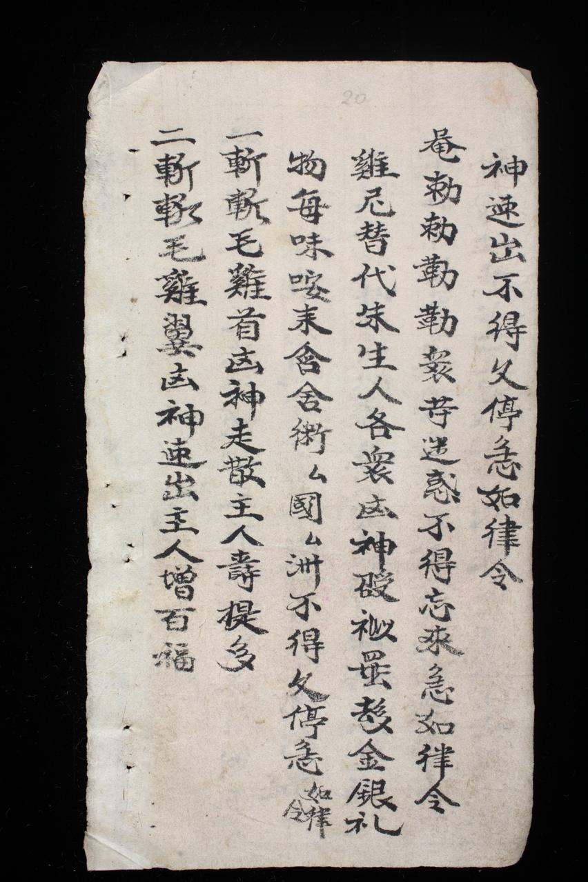 page 20
