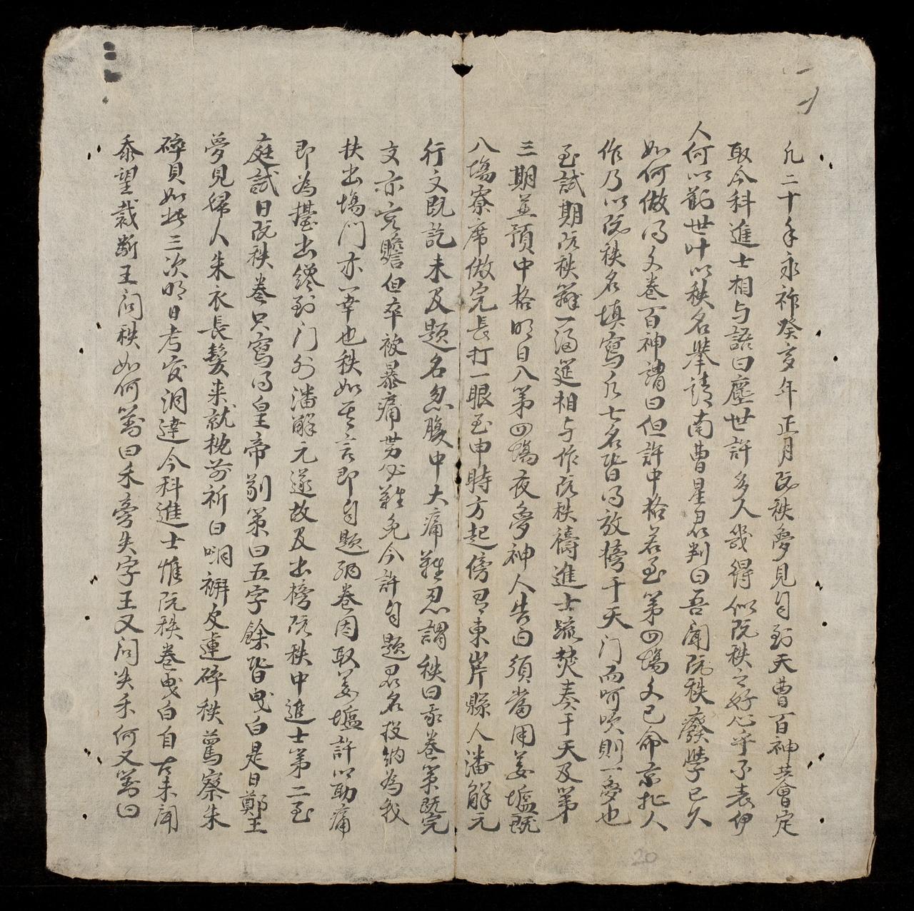 page 20