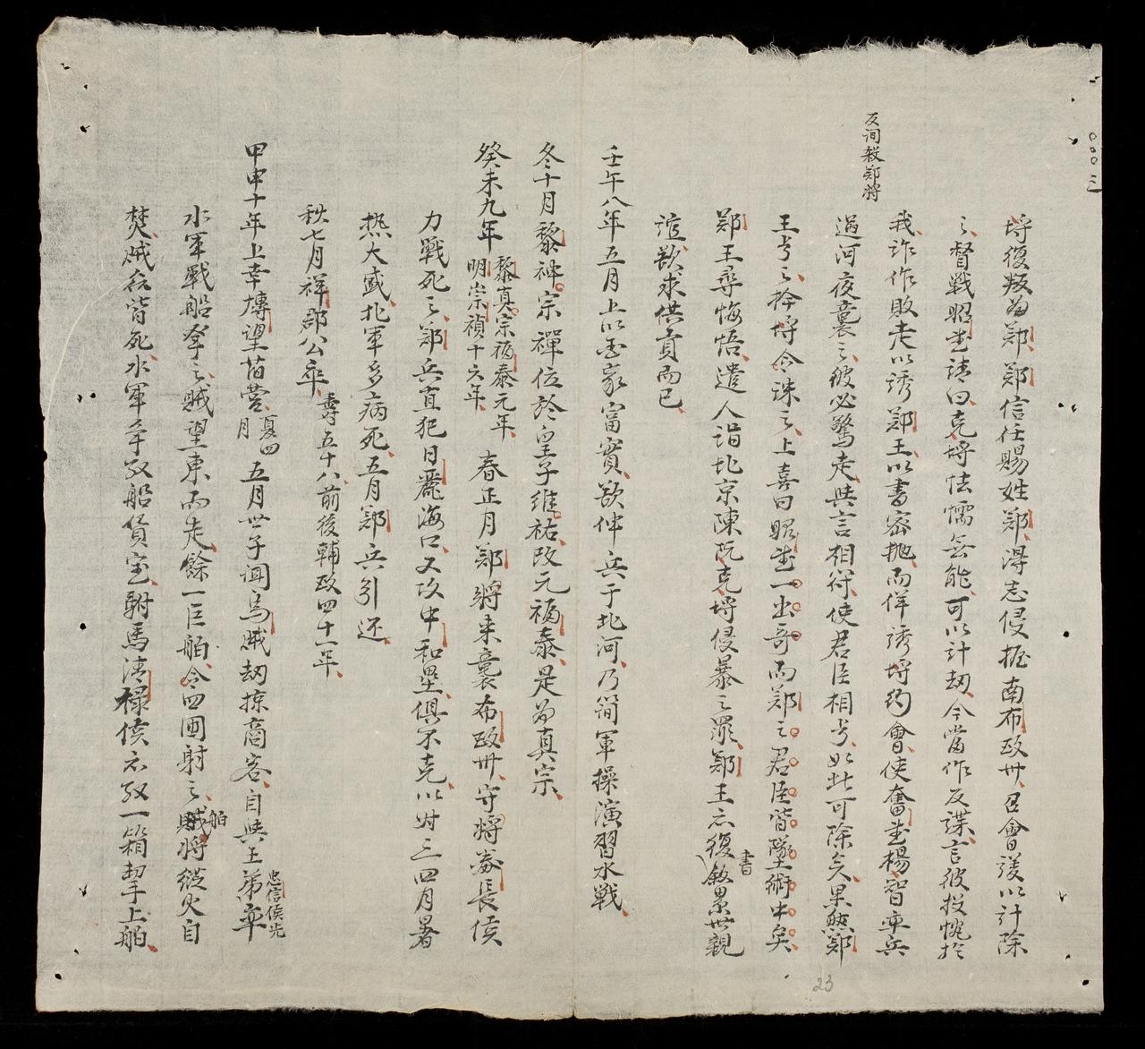 page 23