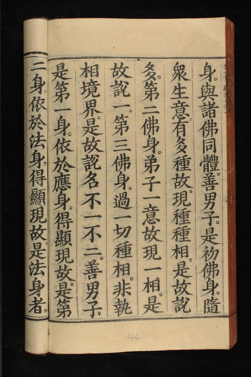 page 122