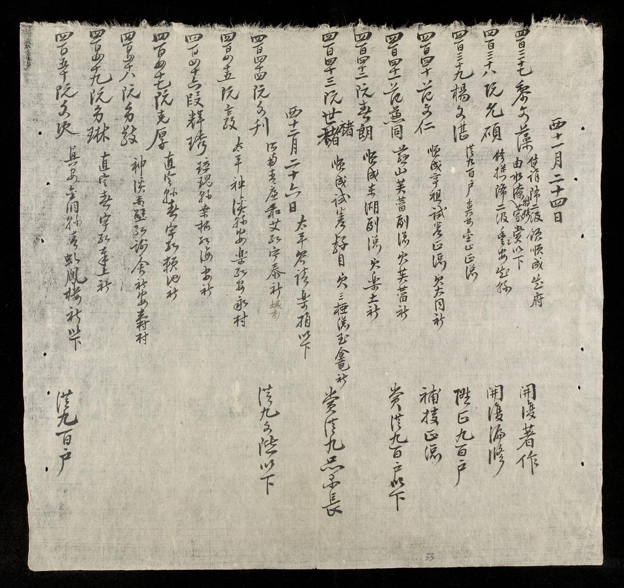page 33