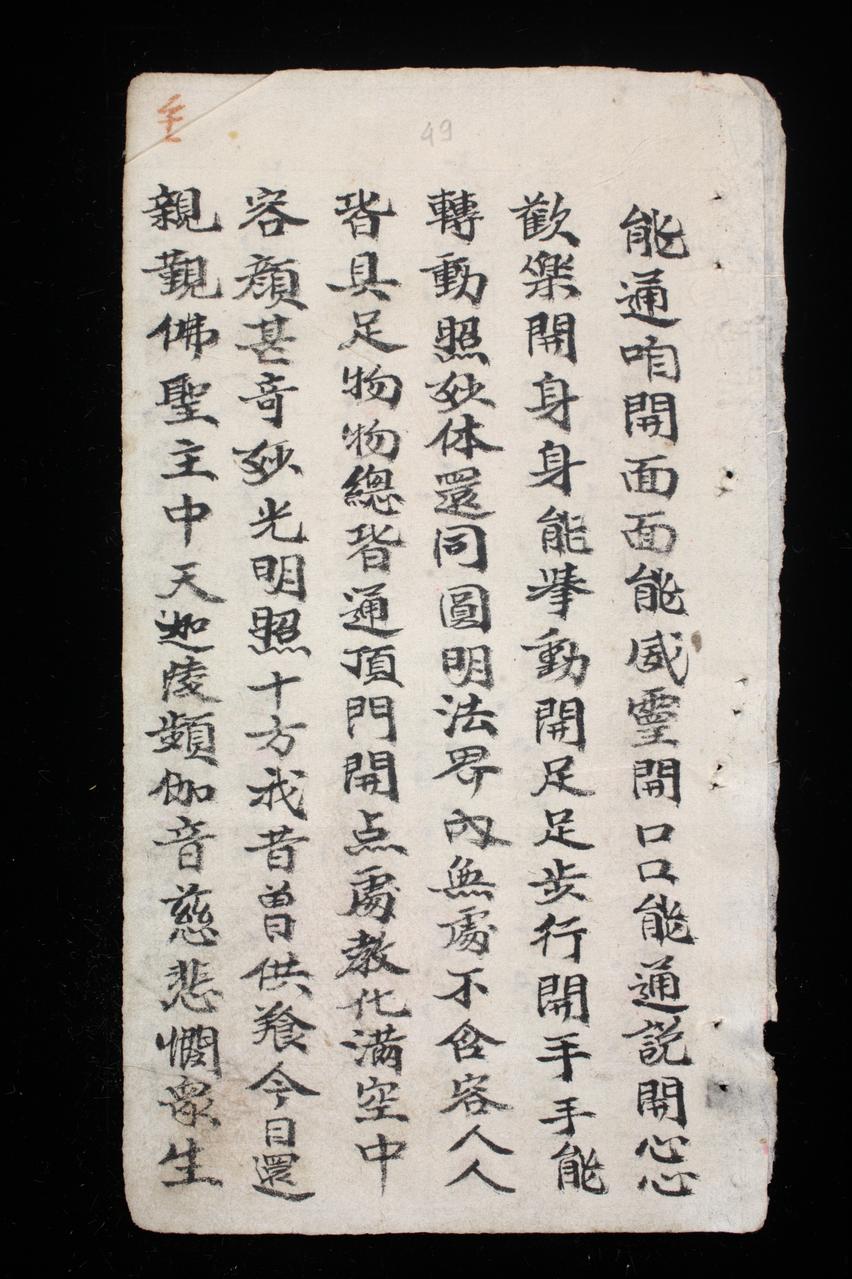 page 49