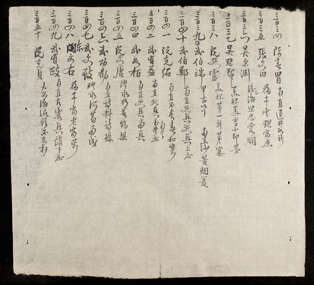 page 23