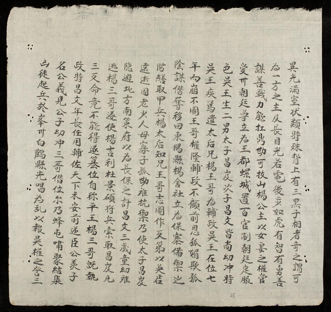 page 25