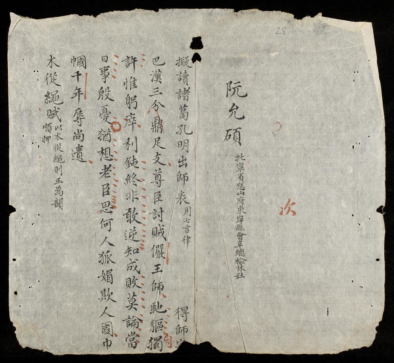 page 28