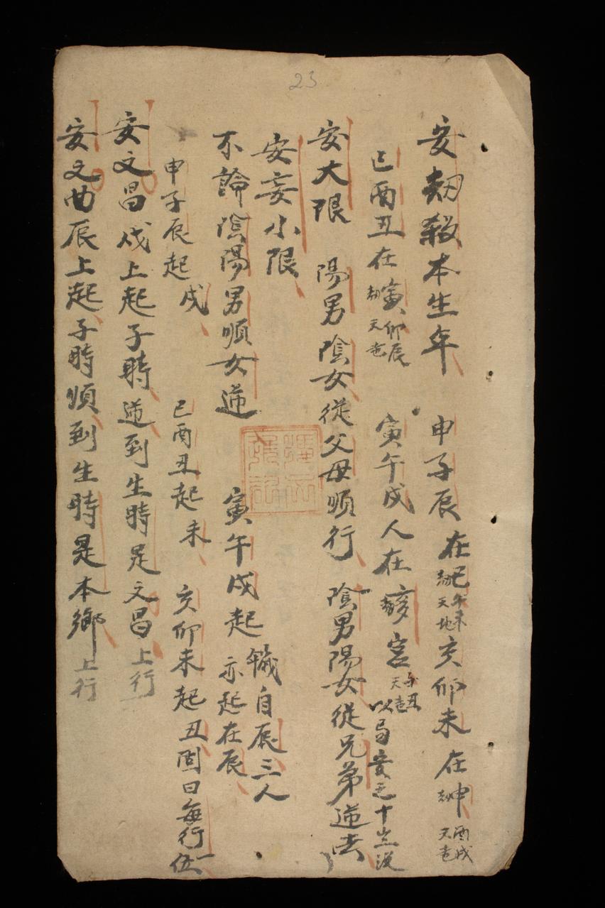 page 23