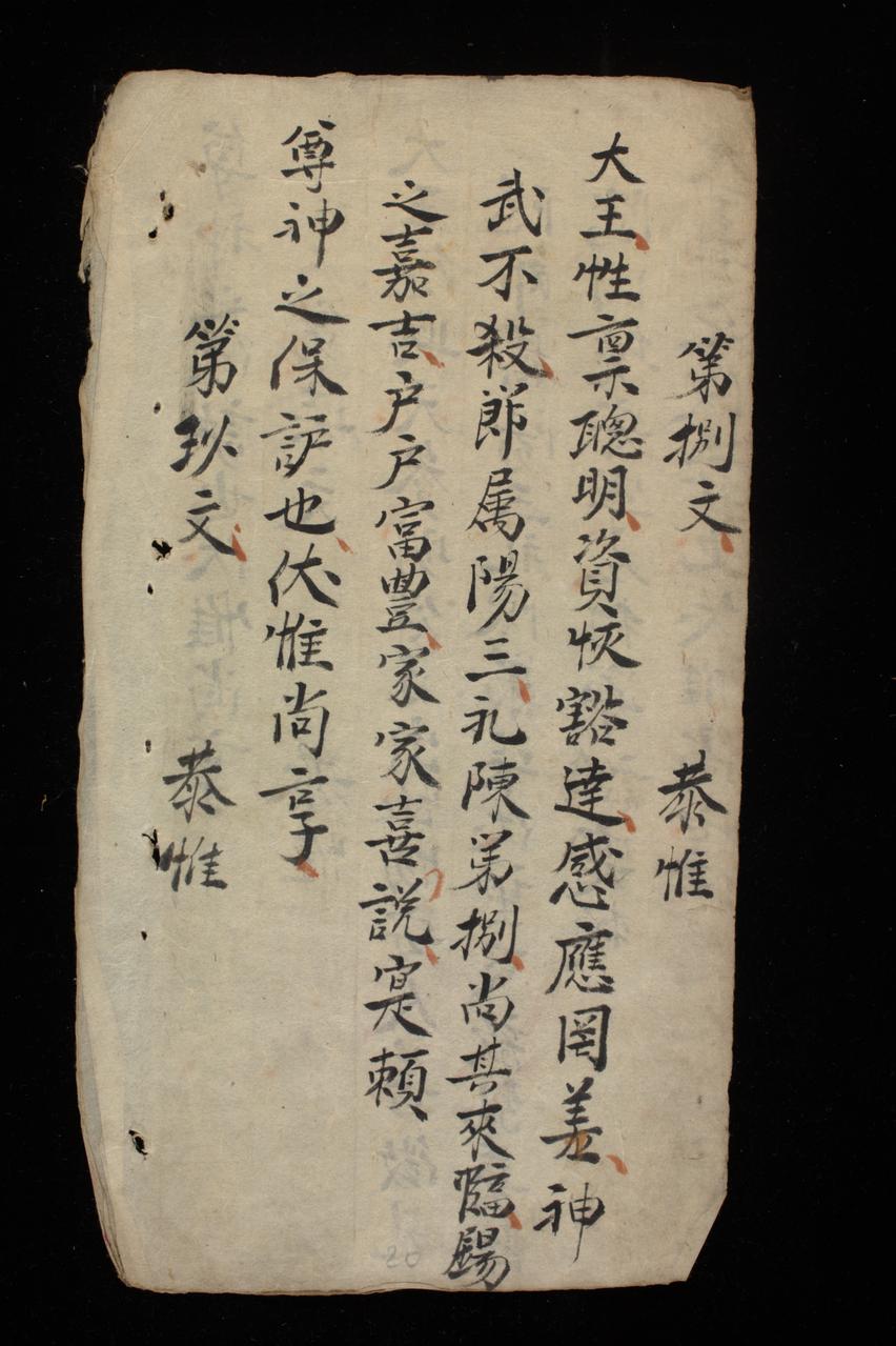 page 20