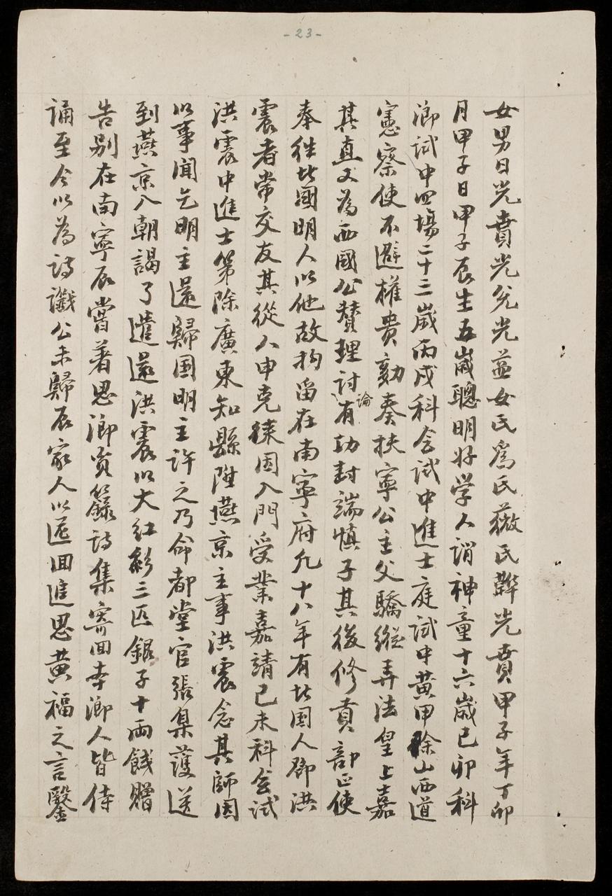 page 23