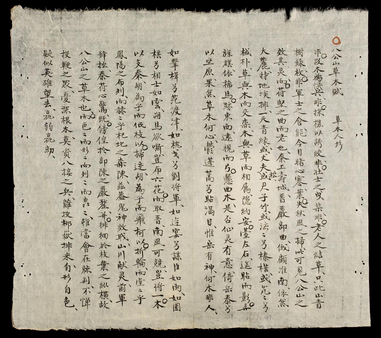 page 47
