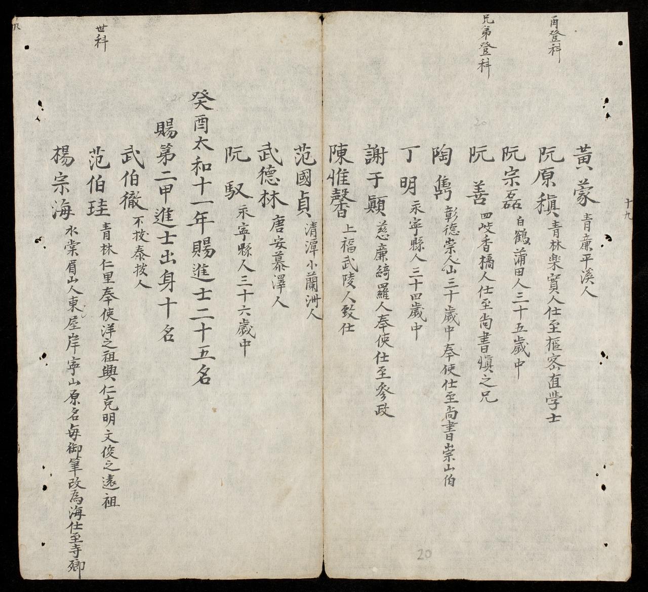 page 20