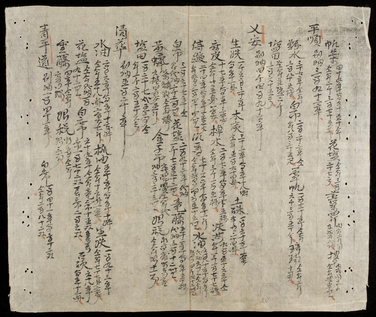 page 20