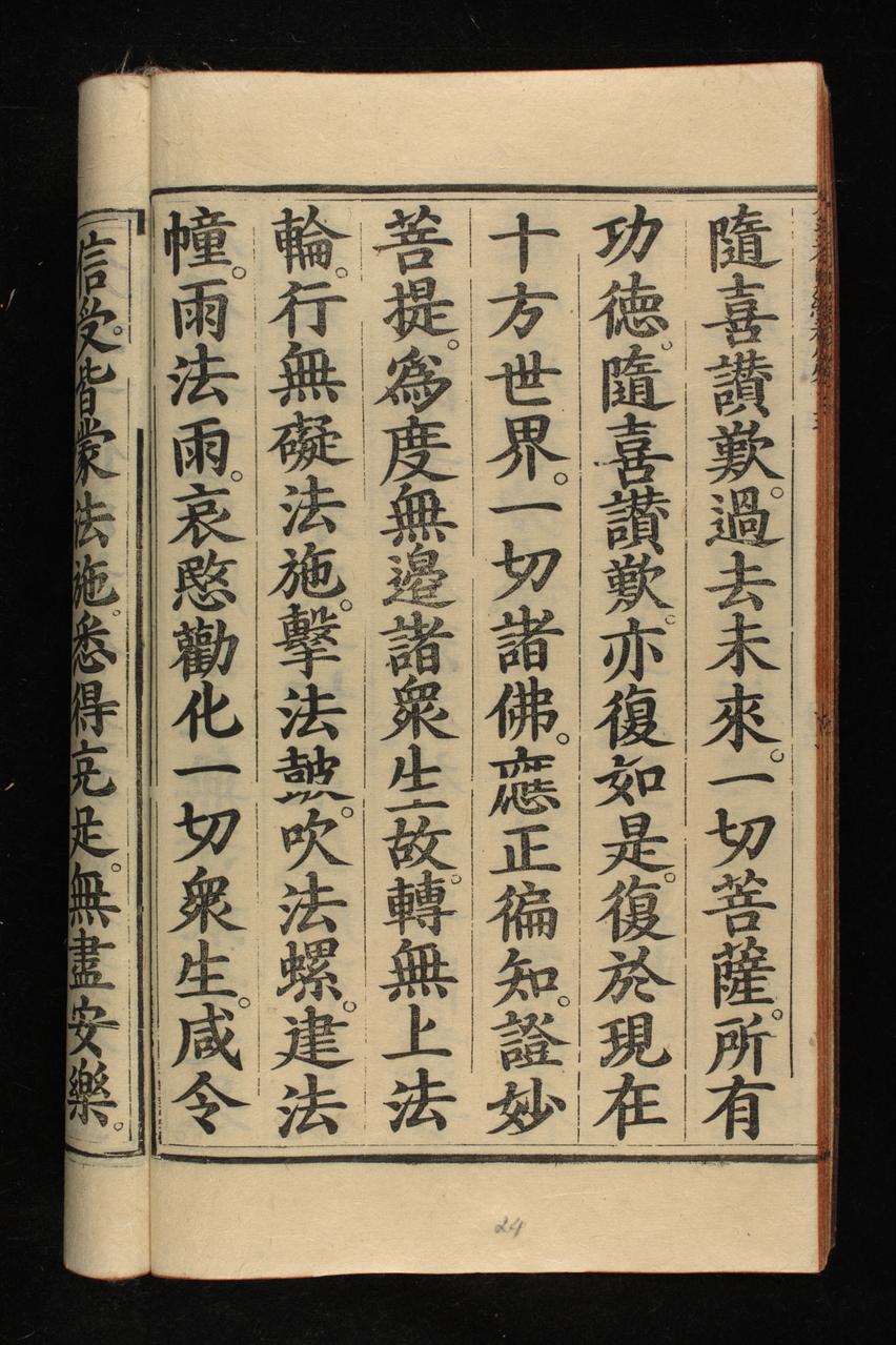 page 211