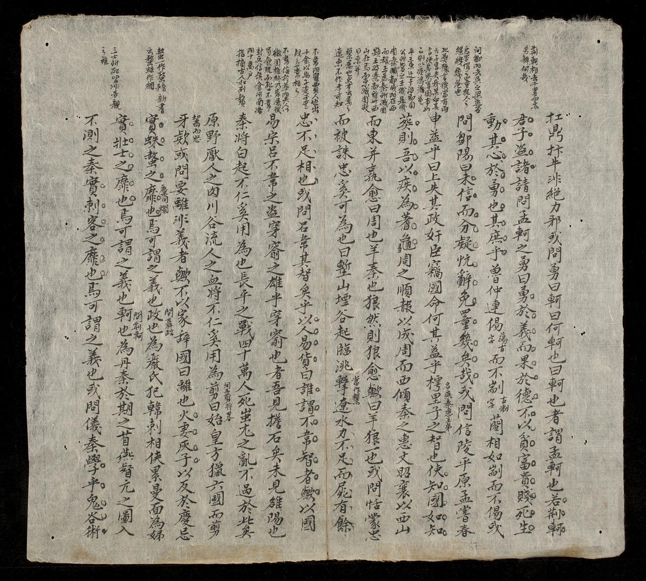 page 67