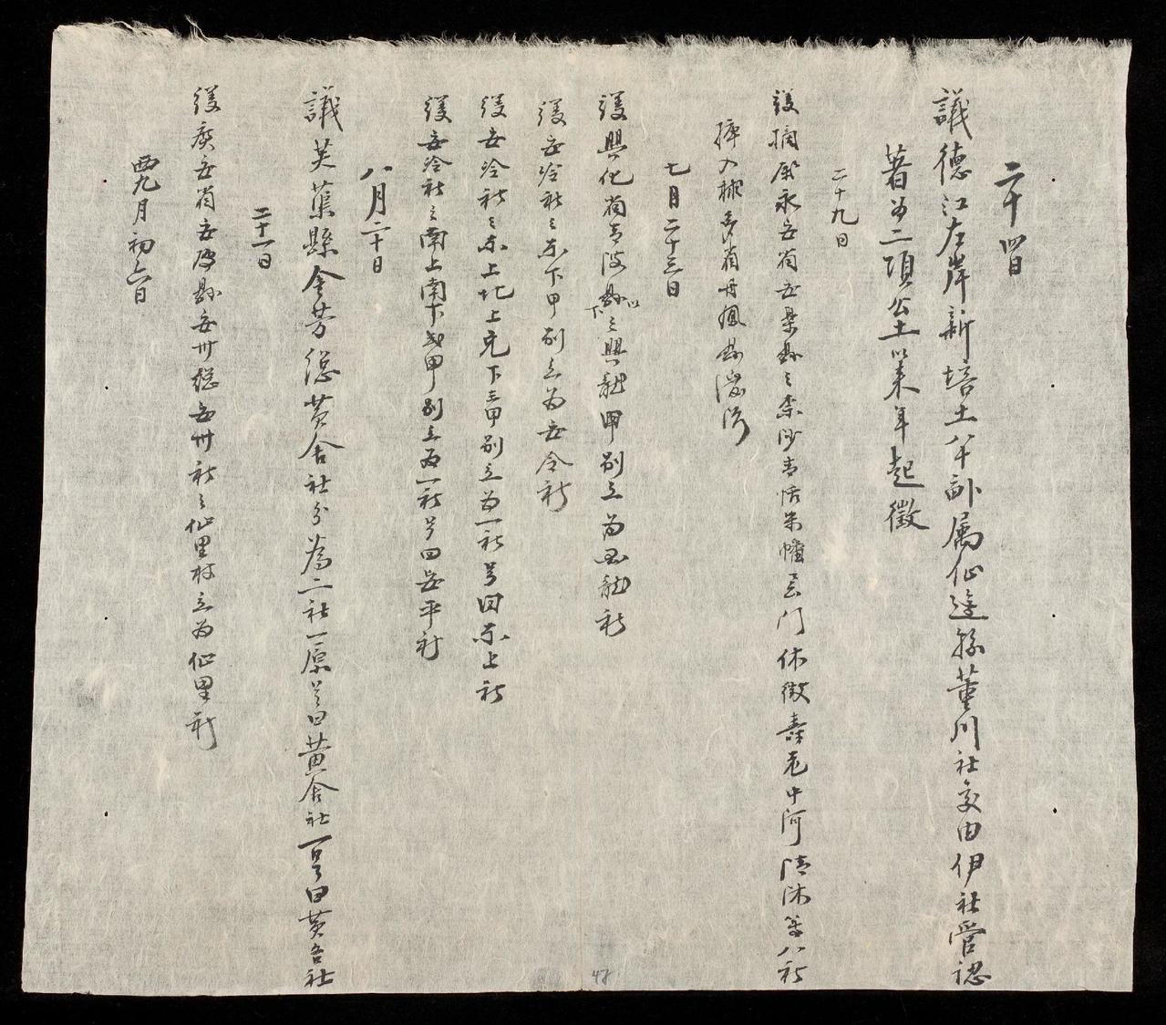 page 47