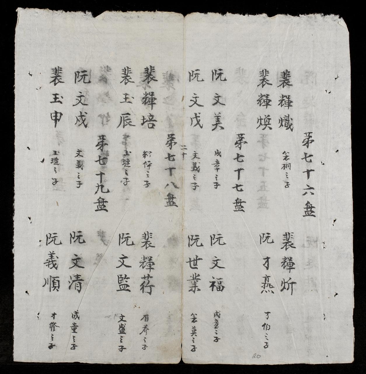 page 20