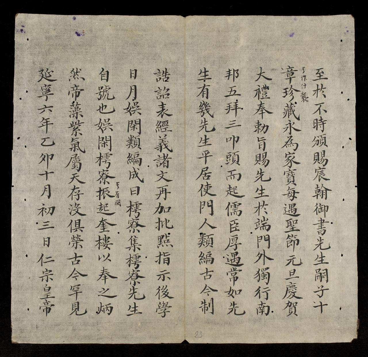 page 23