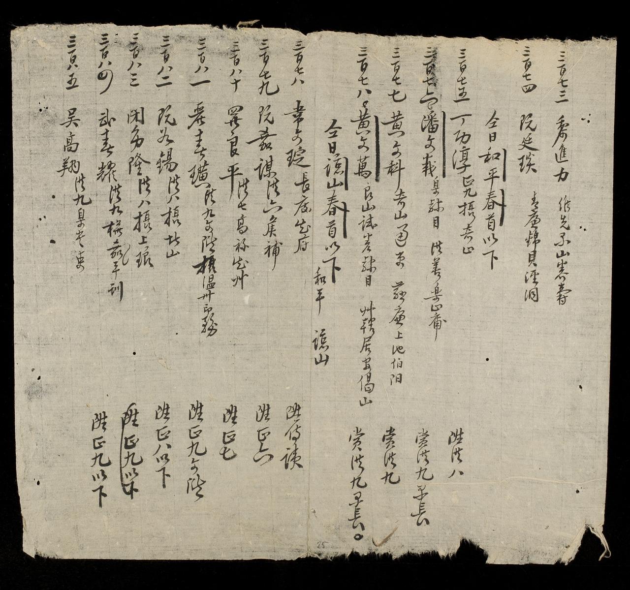 page 25