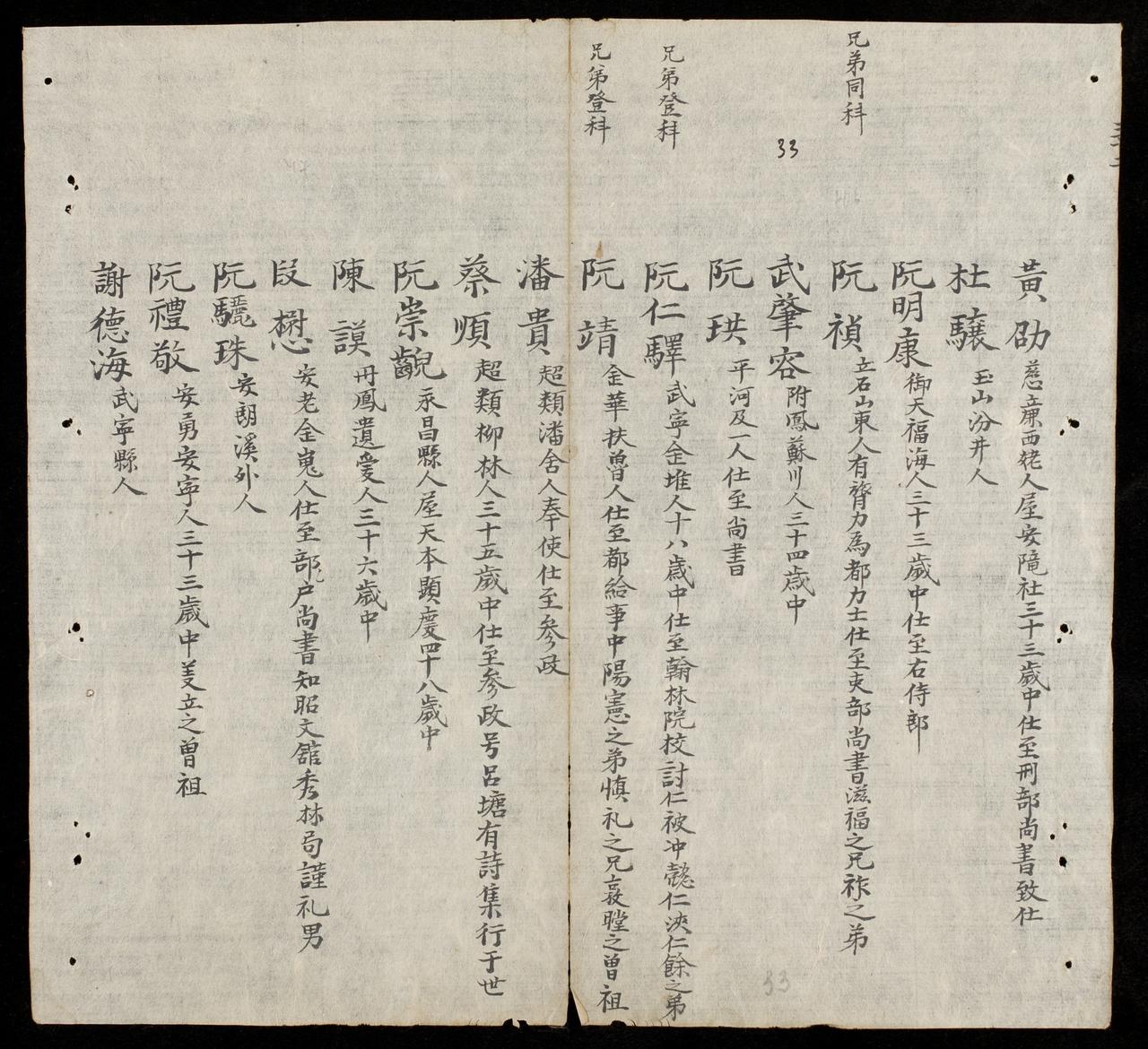 page 33