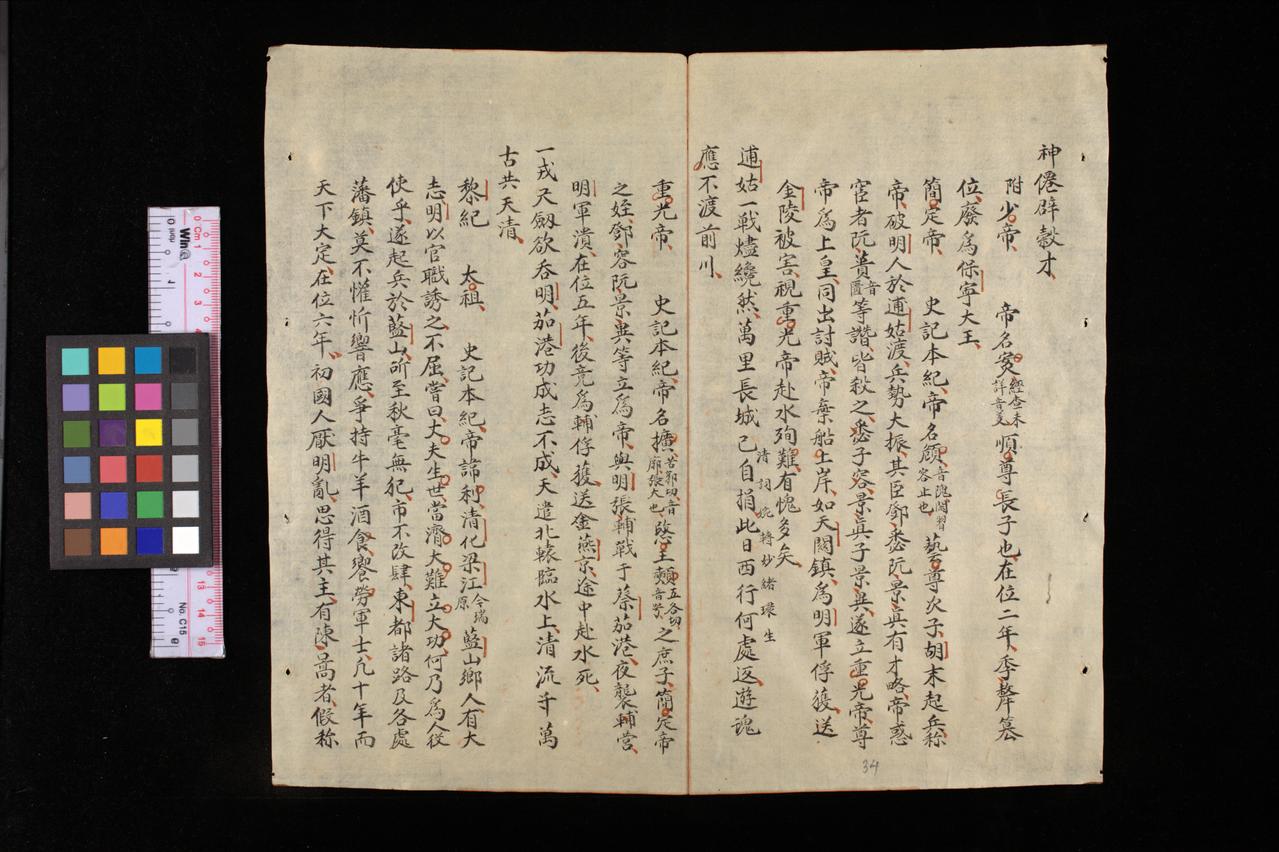 page 34