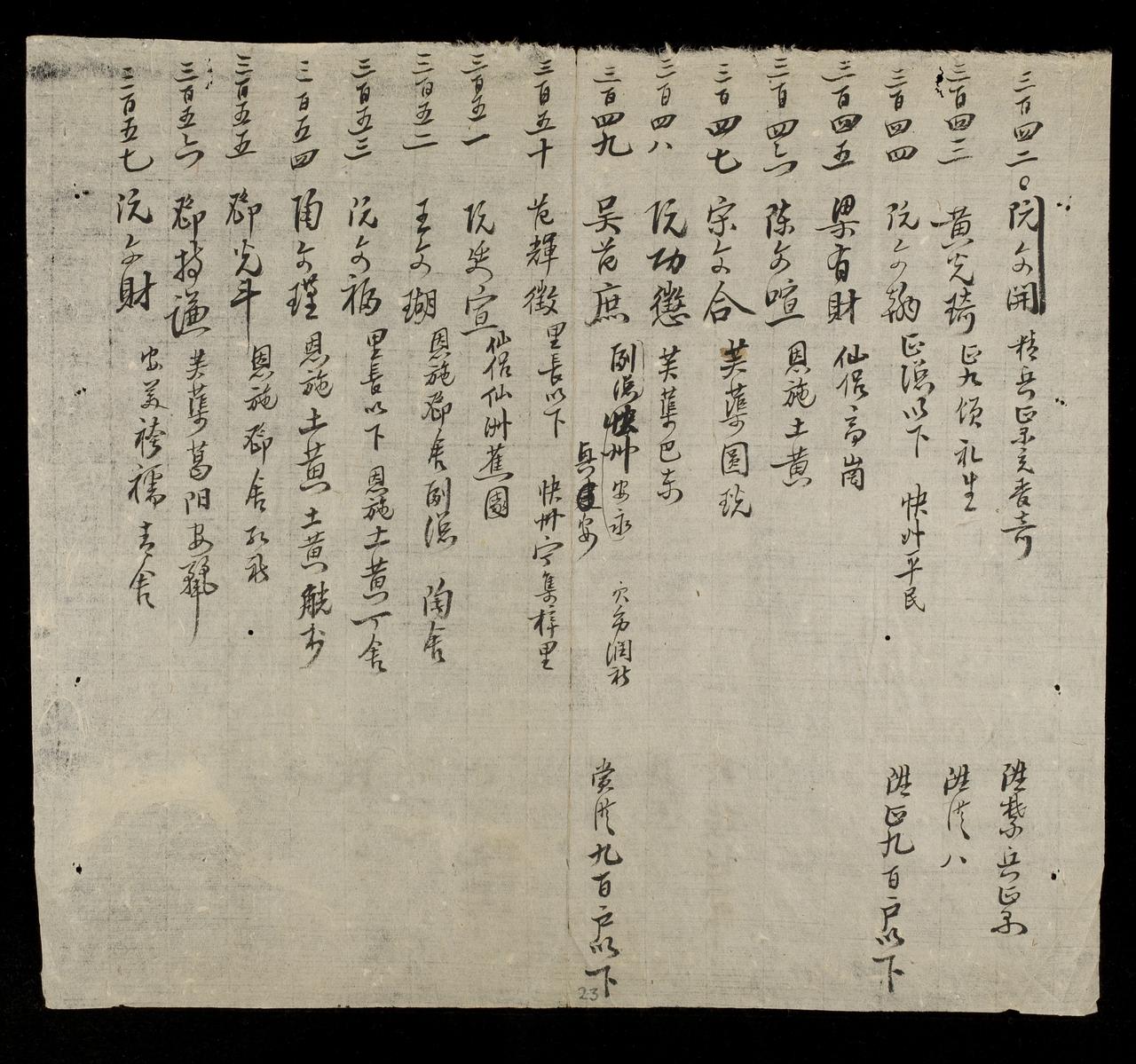 page 23