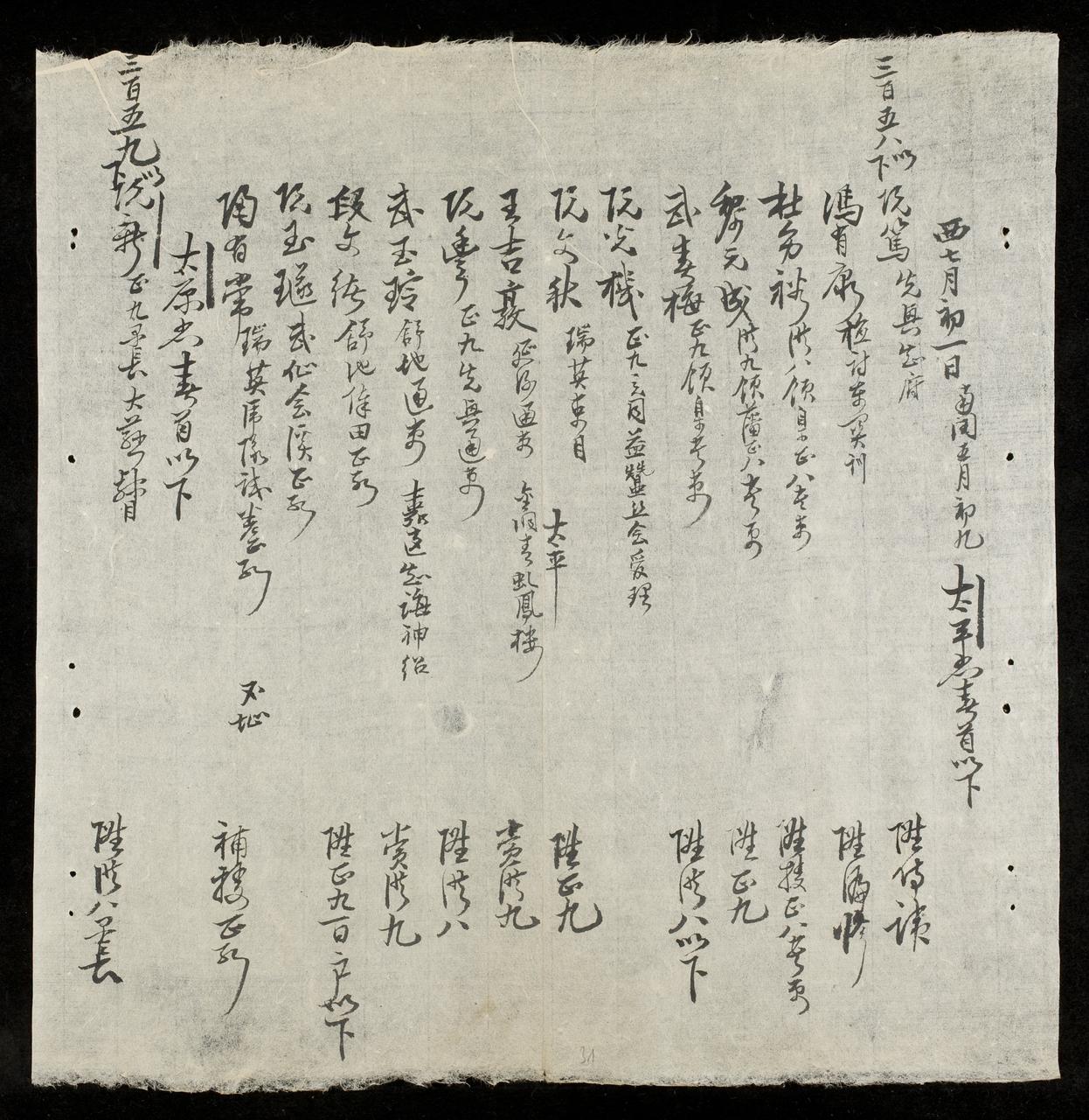 page 31