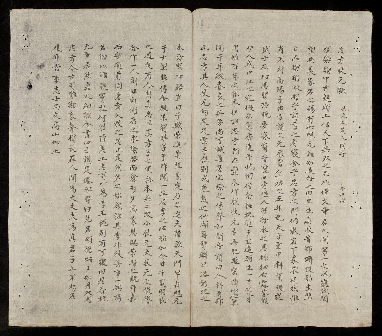 page 18