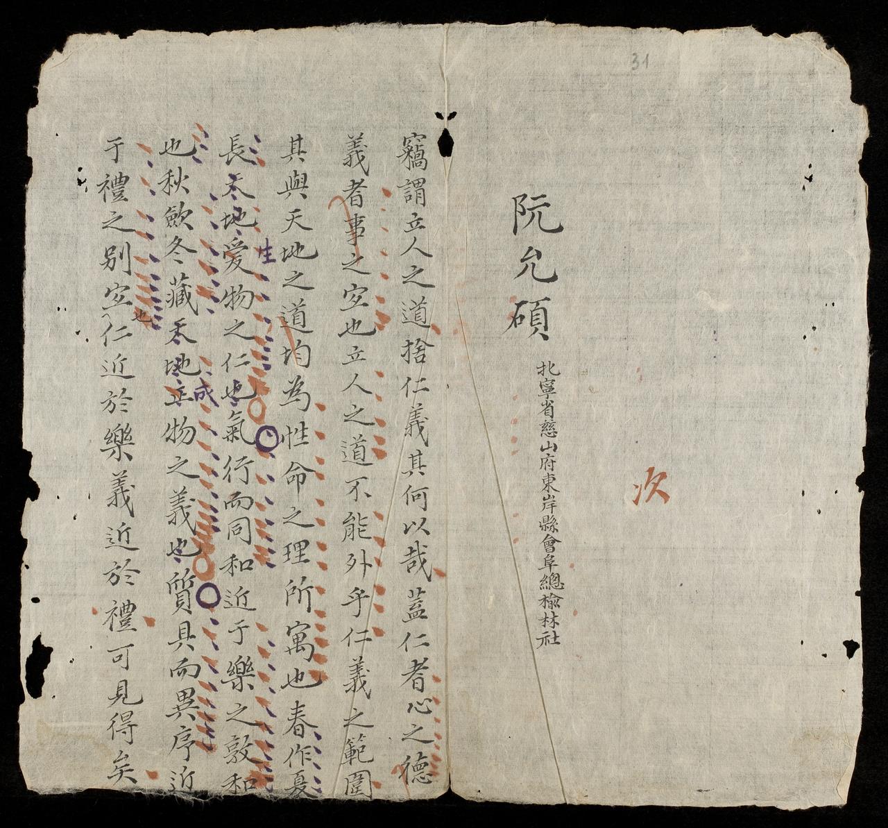 page 31