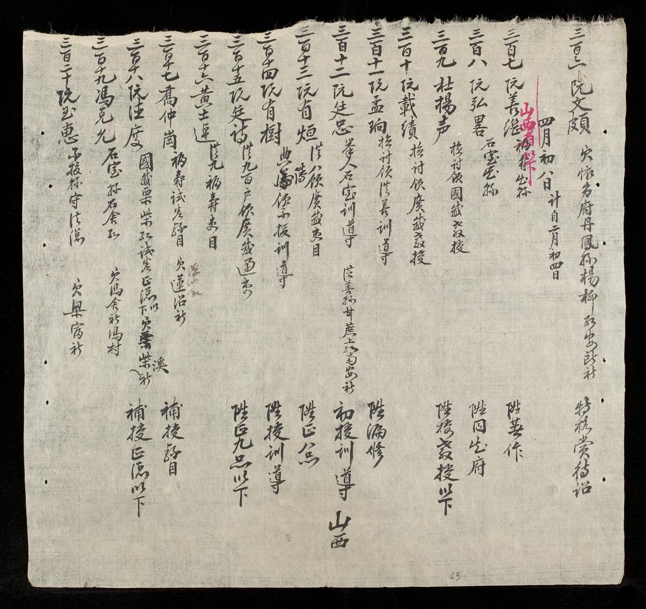 page 23