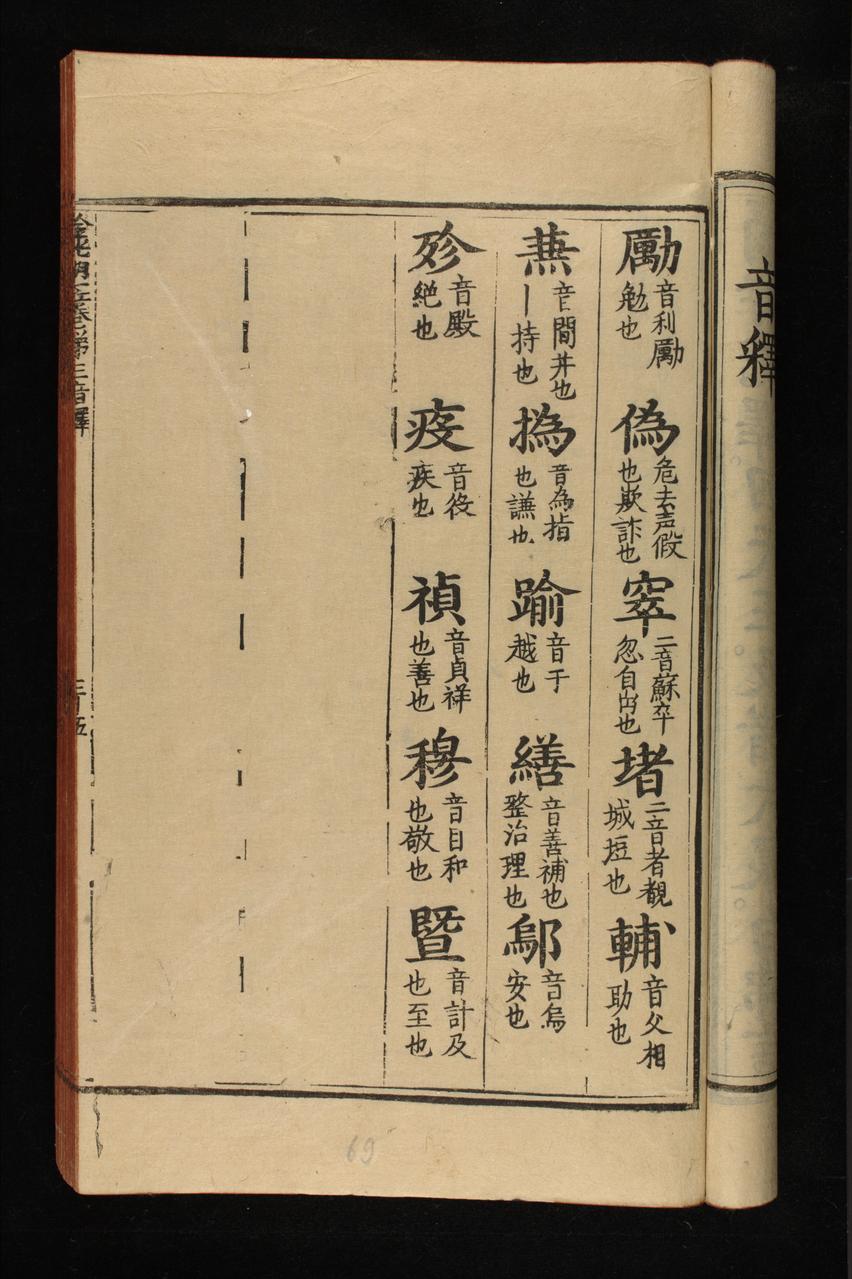 page 256