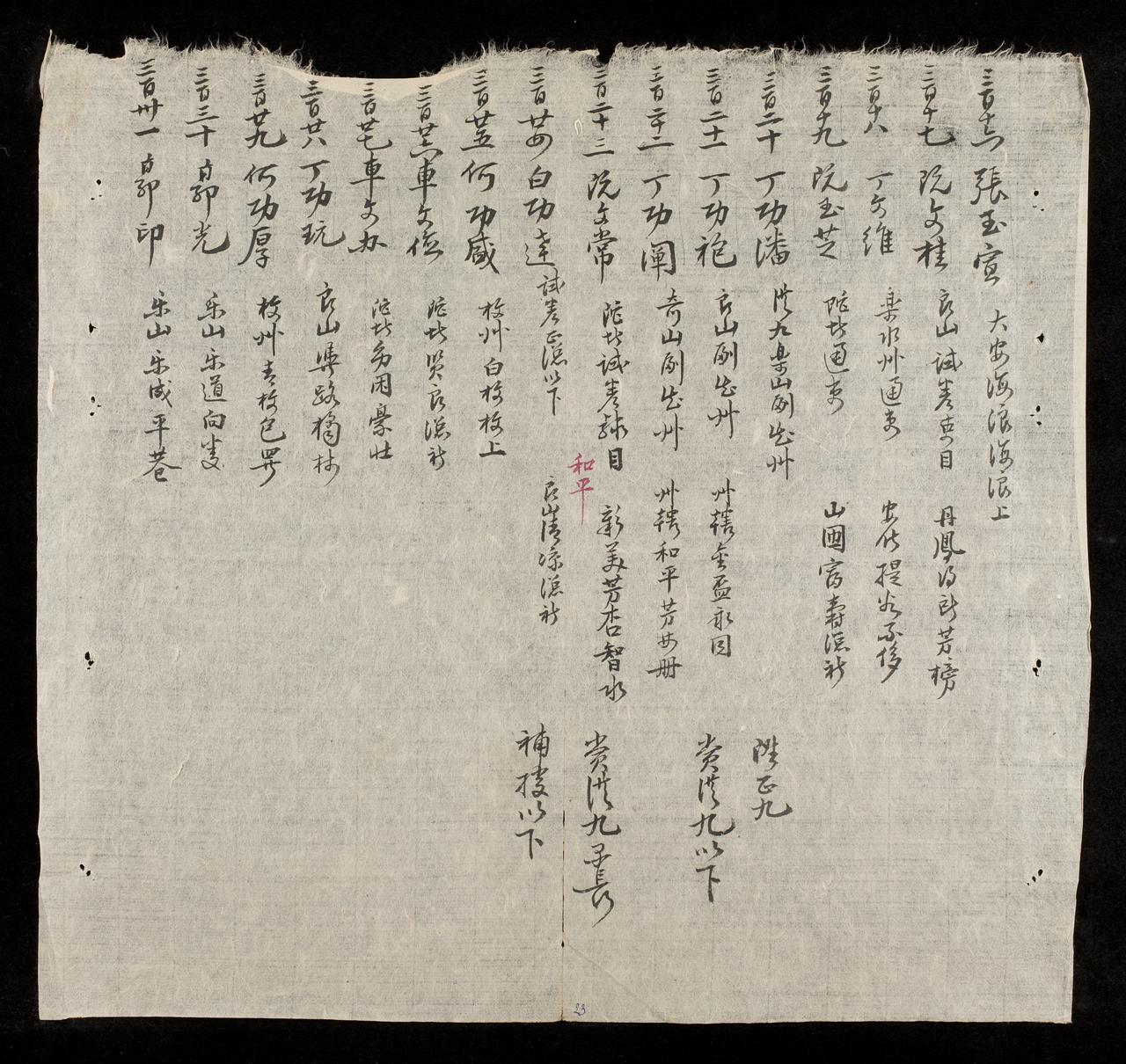 page 23